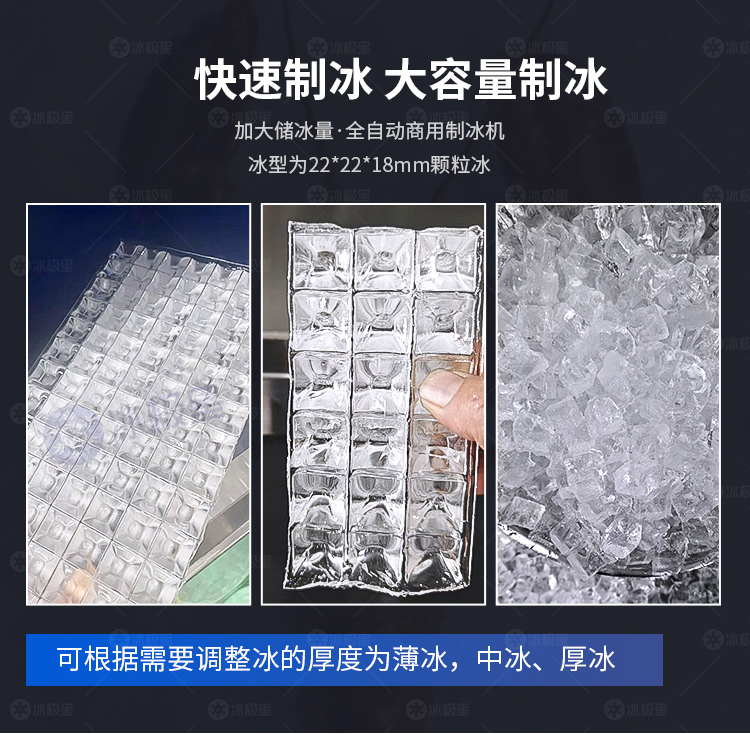 方块制冰机详情2025-水印_02.jpg